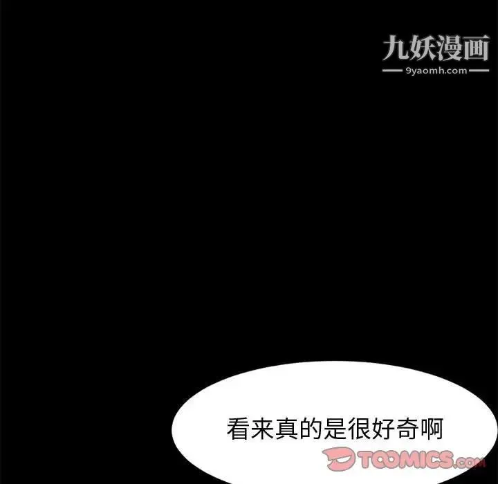 神级模特 - 第12话 - page 129