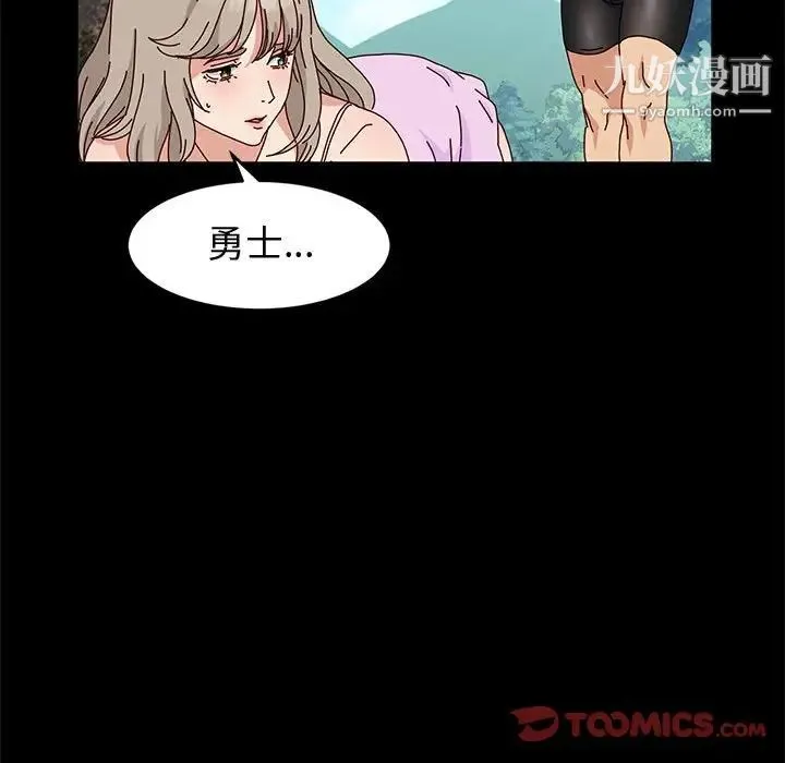 神级模特 - 第12话 - page 135