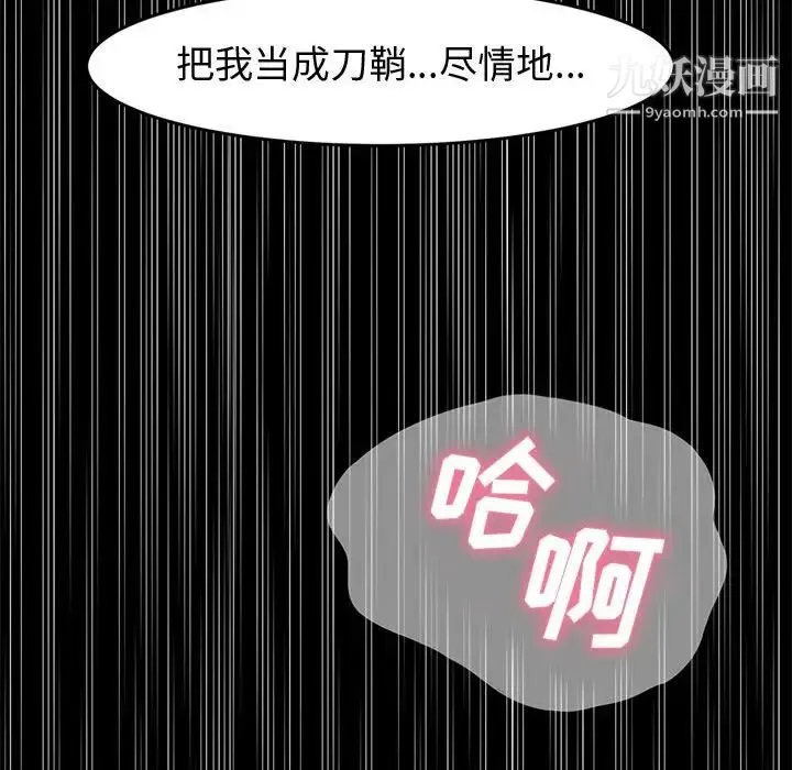 神级模特 - 第12话 - page 139