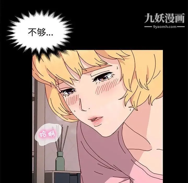 神级模特 - 第12话 - page 148