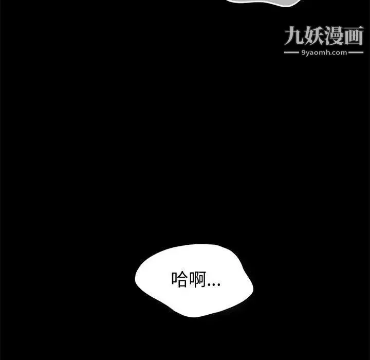 神级模特 - 第12话 - page 154