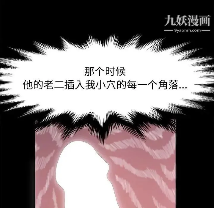 神级模特 - 第12话 - page 160