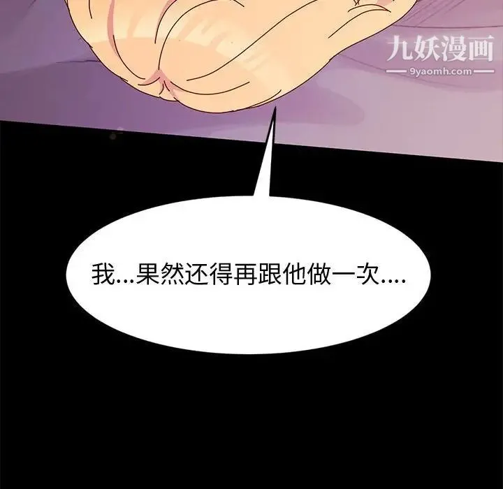 神级模特 - 第12话 - page 164