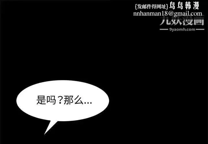 神级模特 - 第7话 - page 1