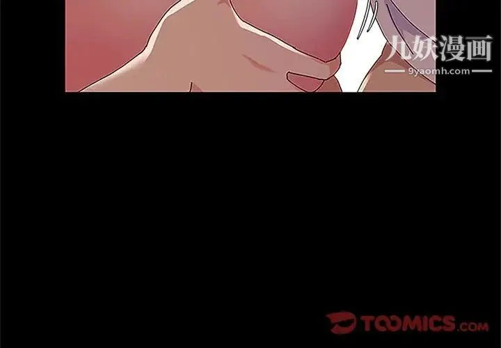 神级模特 - 第7话 - page 3