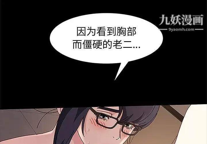 神级模特 - 第7话 - page 4