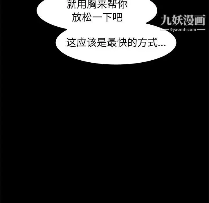 神级模特 - 第7话 - page 6