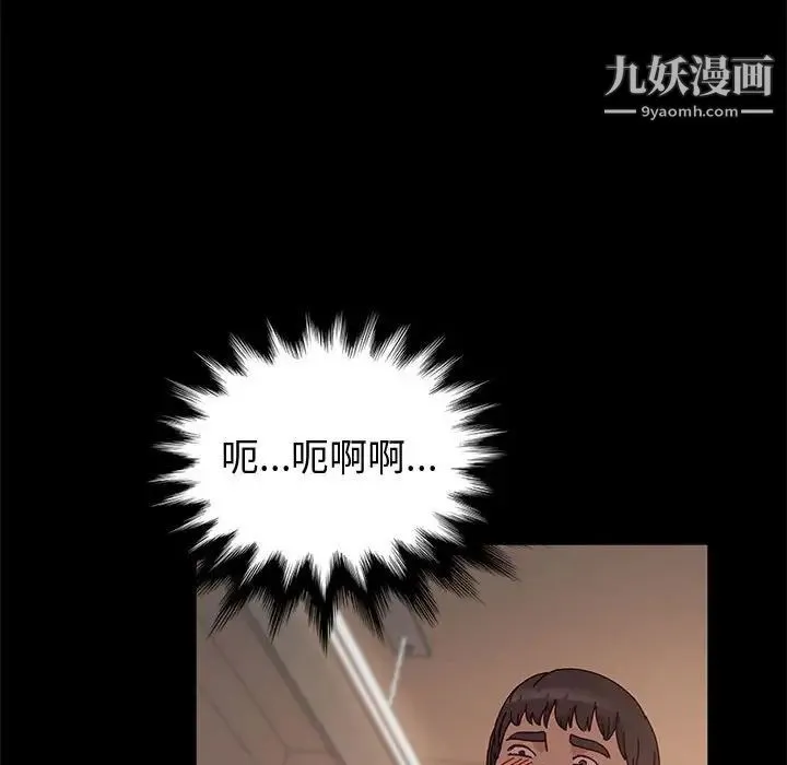 神级模特 - 第7话 - page 11