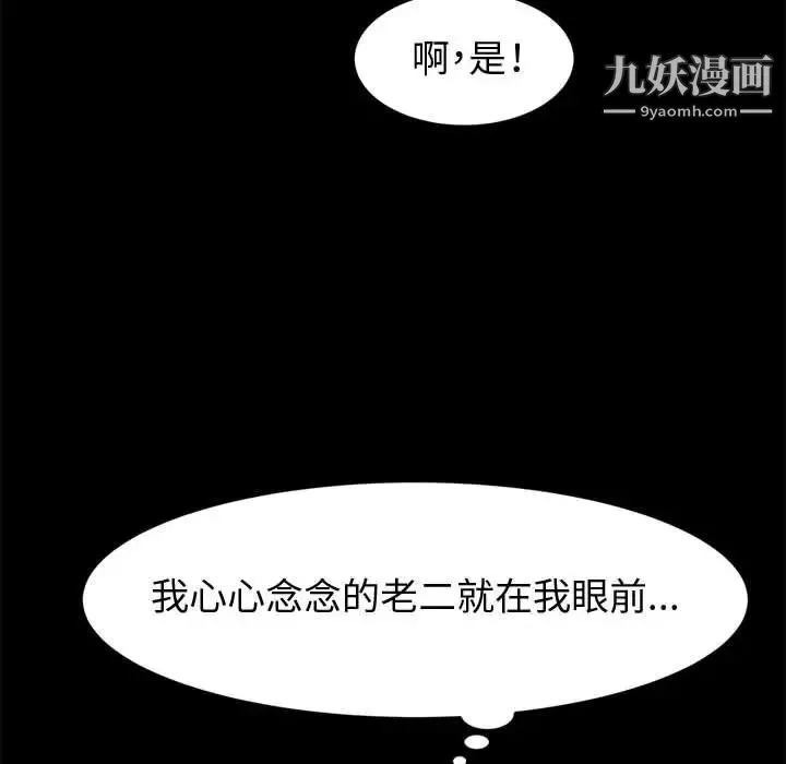 神级模特 - 第7话 - page 18