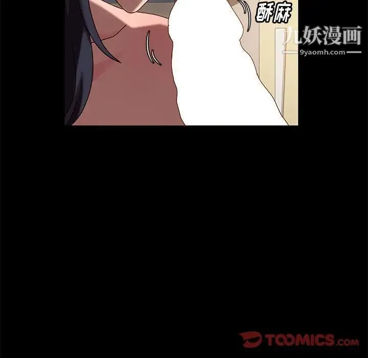 神级模特 - 第7话 - page 21