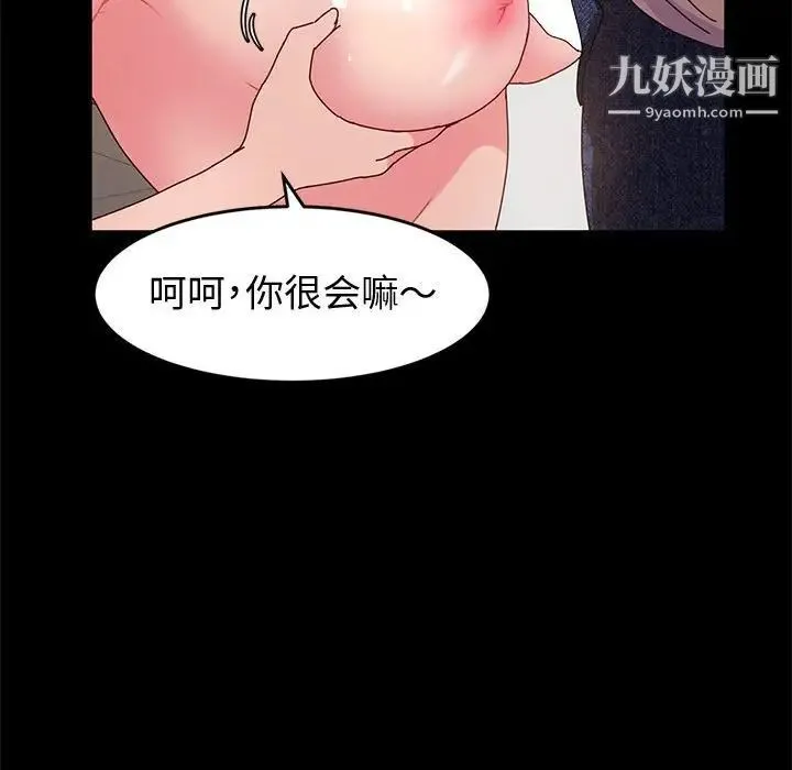 神级模特 - 第7话 - page 31