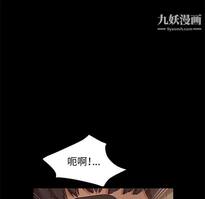 神级模特 - 第7话 - page 35