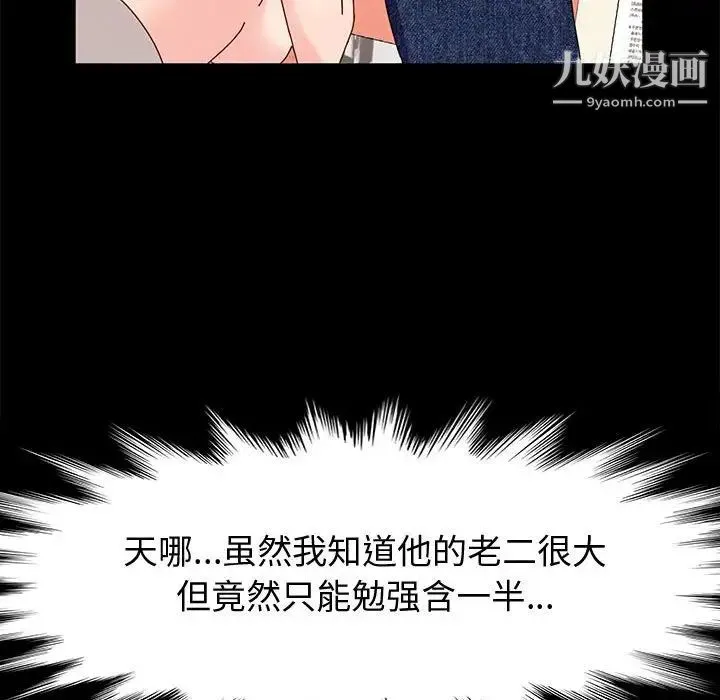 神级模特 - 第7话 - page 41