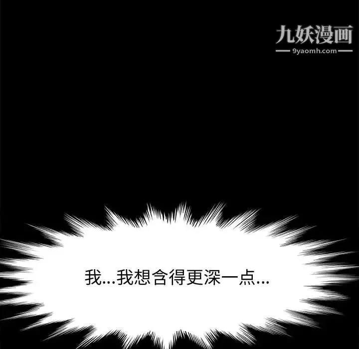 神级模特 - 第7话 - page 43