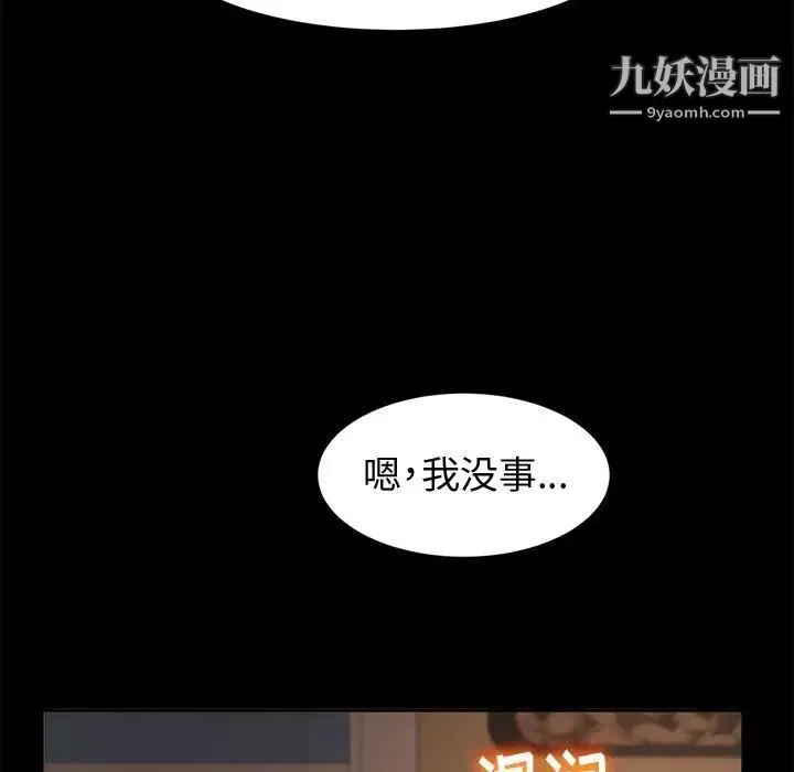 神级模特 - 第7话 - page 53
