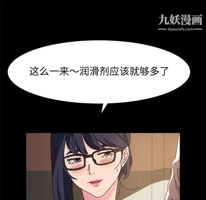 神级模特 - 第7话 - page 55