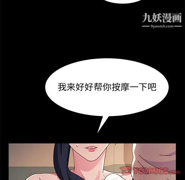 神级模特 - 第7话 - page 57