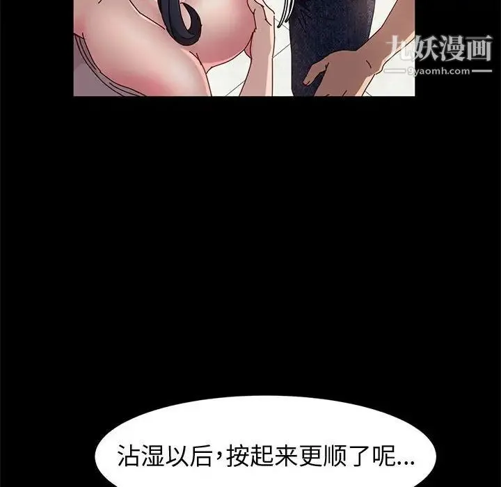 神级模特 - 第7话 - page 62