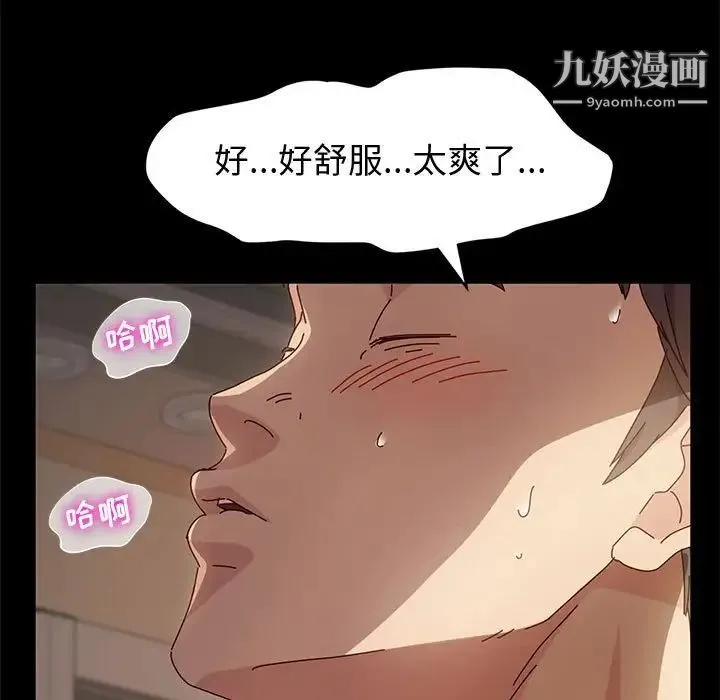神级模特 - 第7话 - page 65