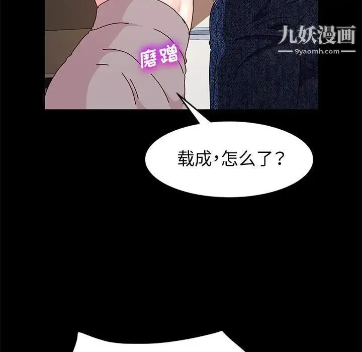 神级模特 - 第7话 - page 70