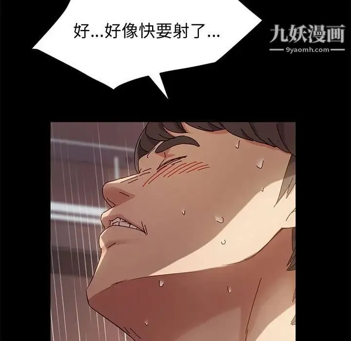 神级模特 - 第7话 - page 71