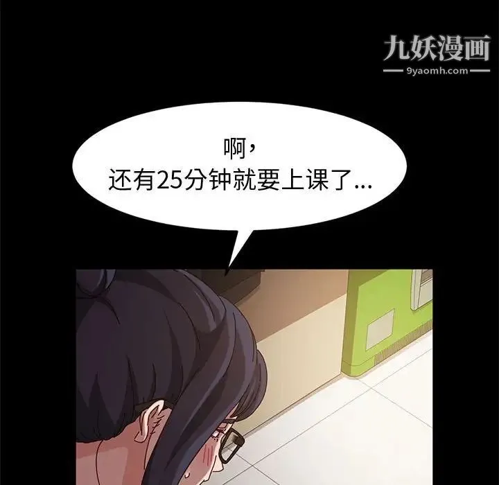 神级模特 - 第7话 - page 89