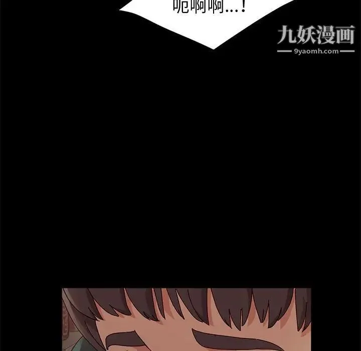 神级模特 - 第7话 - page 94