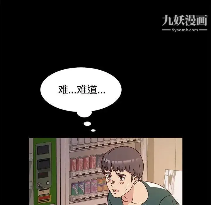 神级模特 - 第7话 - page 100