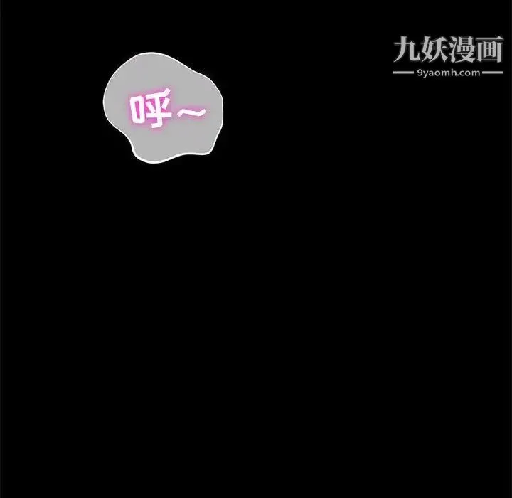 神级模特 - 第7话 - page 104