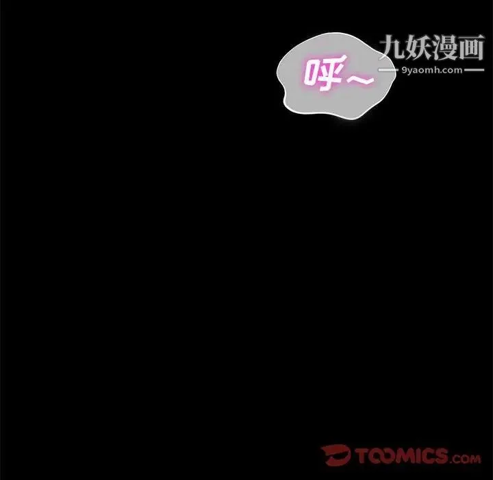 神级模特 - 第7话 - page 105