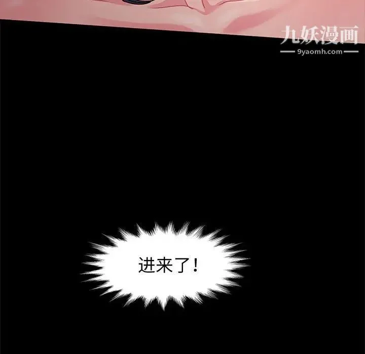 神级模特 - 第7话 - page 113