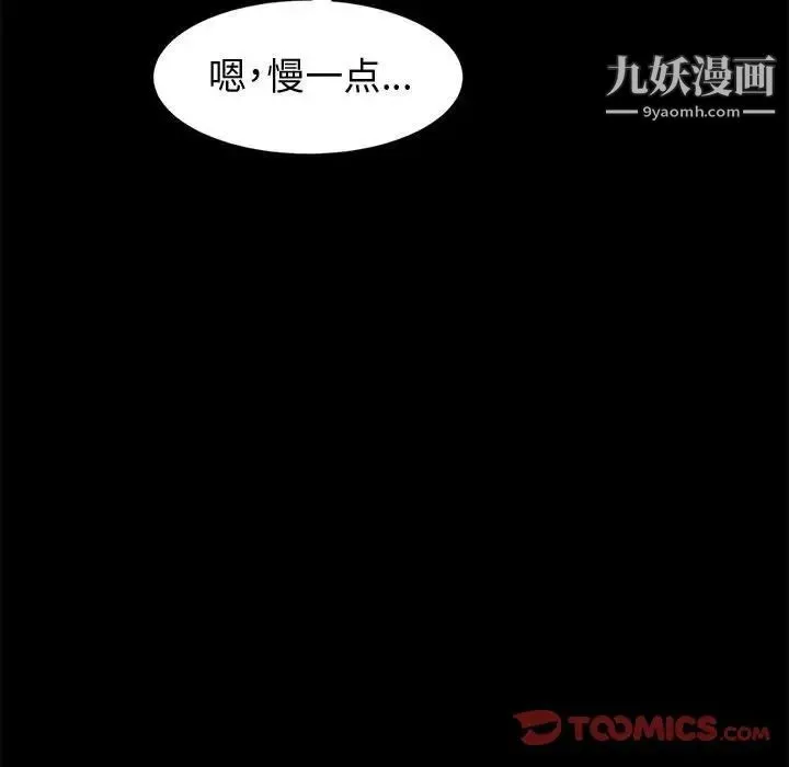 神级模特 - 第7话 - page 117