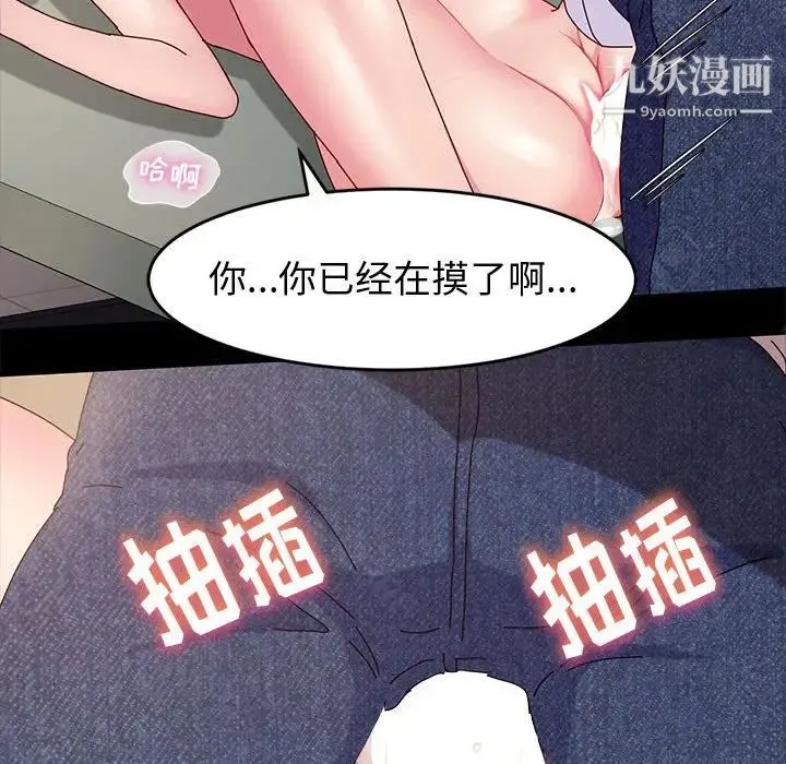 神级模特 - 第7话 - page 121