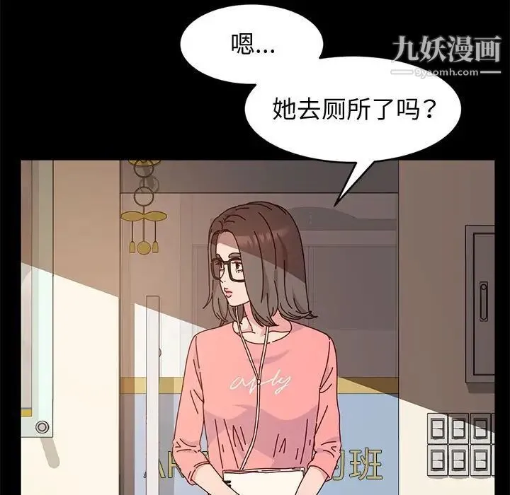 神级模特 - 第7话 - page 127