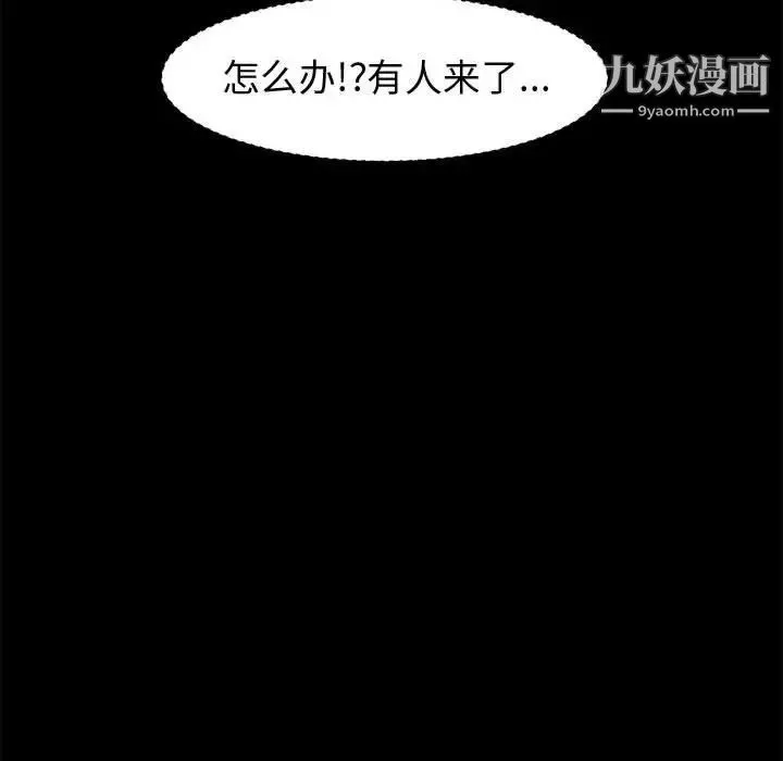 神级模特 - 第7话 - page 130