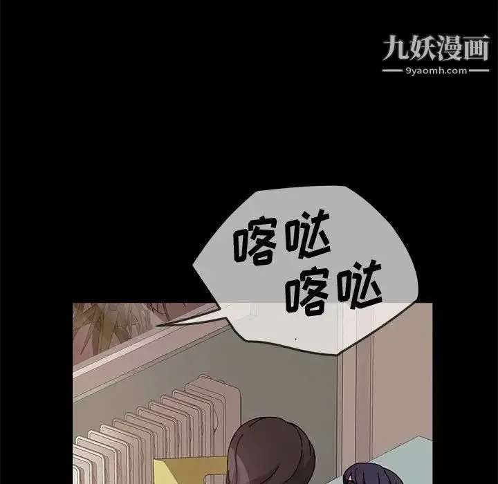 神级模特 - 第7话 - page 138