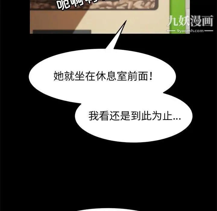 神级模特 - 第7话 - page 143