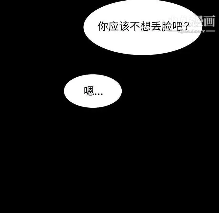 神级模特 - 第7话 - page 149