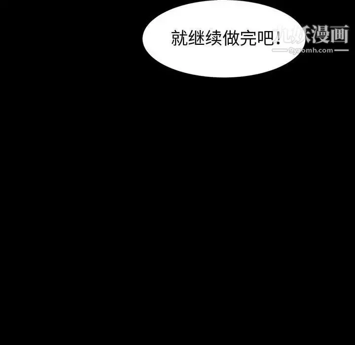 神级模特 - 第7话 - page 152