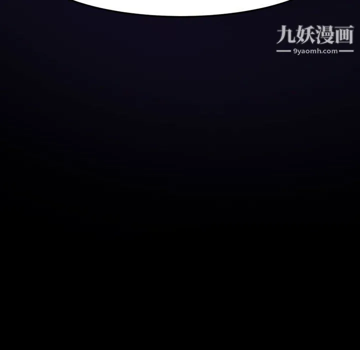 神级模特 - 第23话 - page 6
