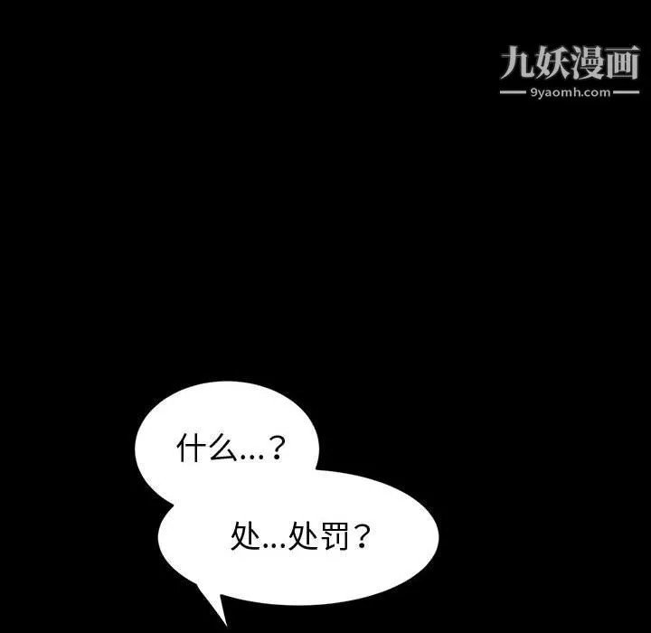 神级模特 - 第23话 - page 9