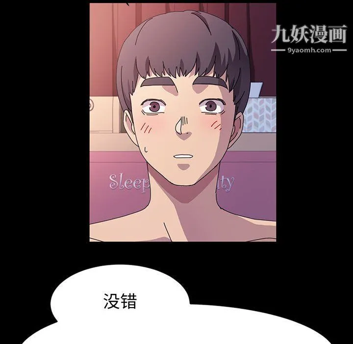 神级模特 - 第23话 - page 10