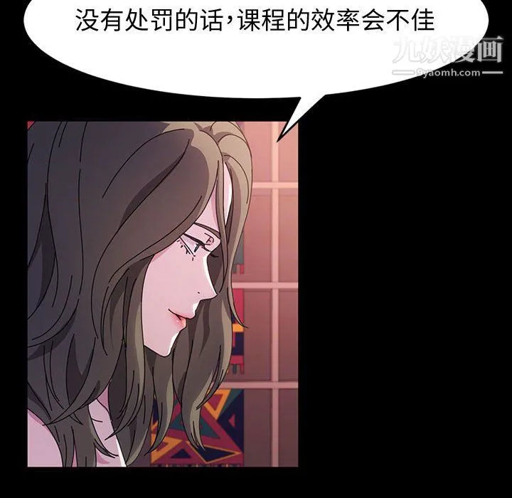 神级模特 - 第23话 - page 11