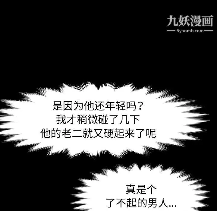 神级模特 - 第23话 - page 12