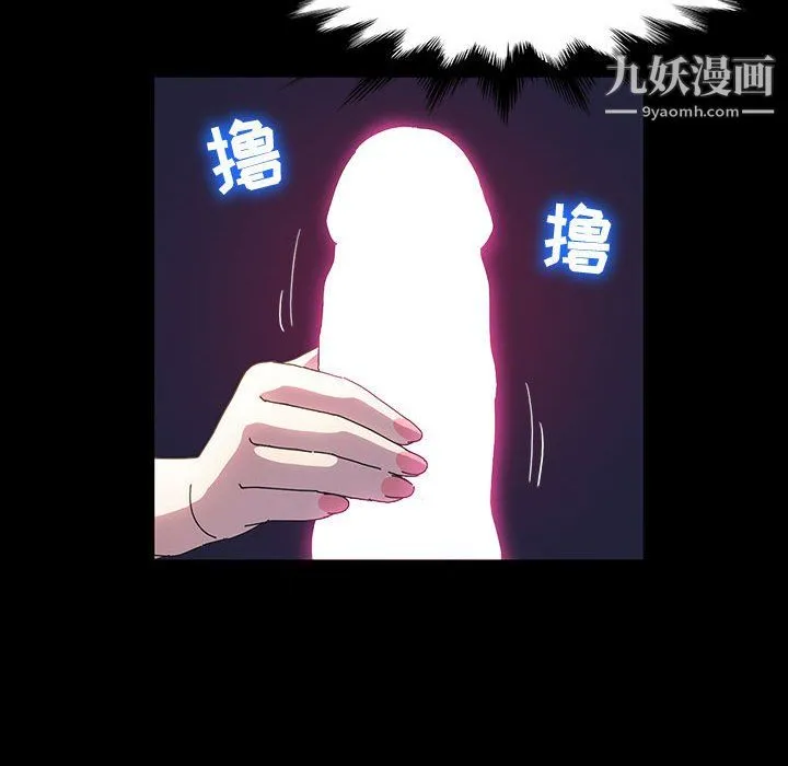神级模特 - 第23话 - page 13