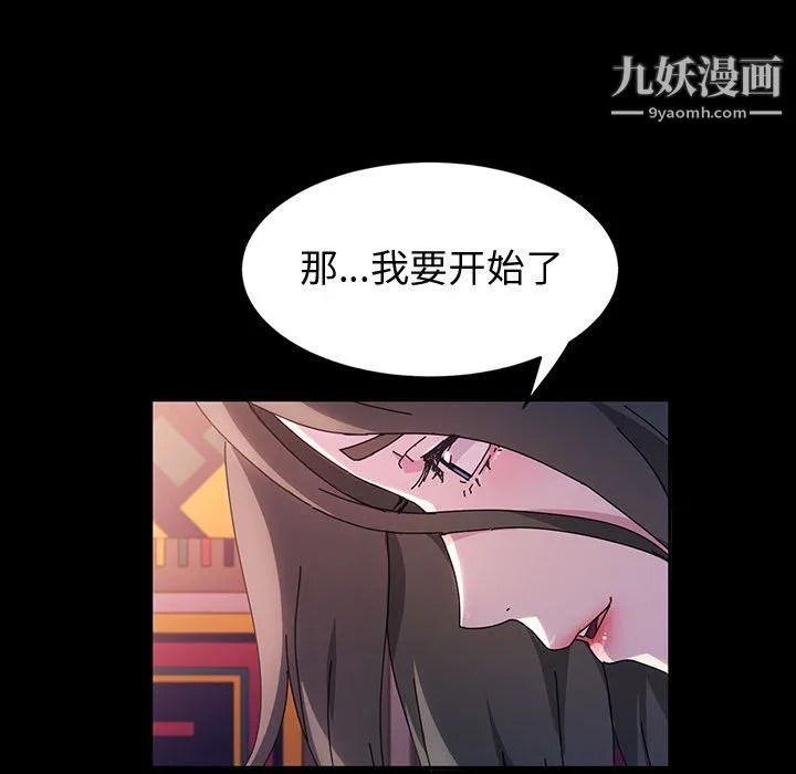 神级模特 - 第23话 - page 16