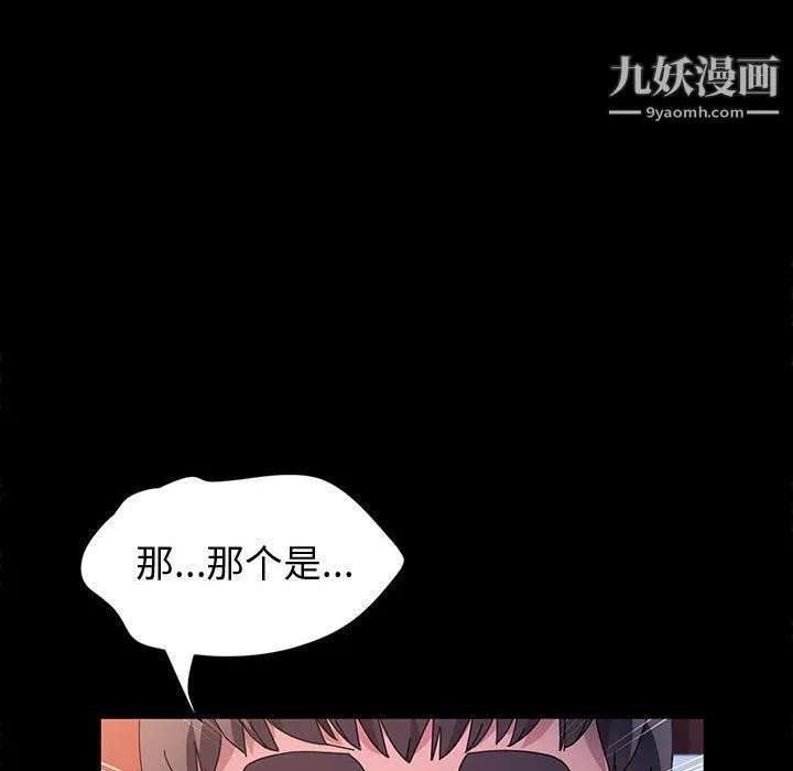 神级模特 - 第23话 - page 19