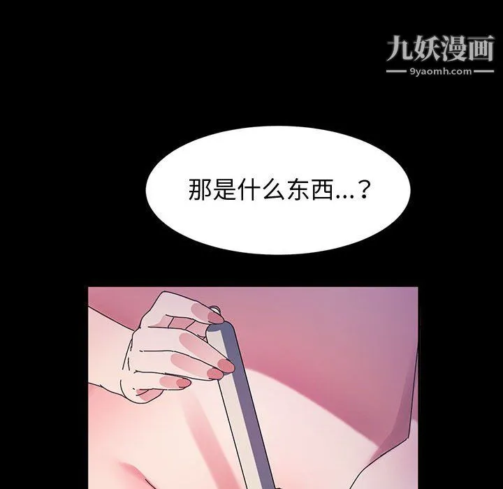 神级模特 - 第23话 - page 21
