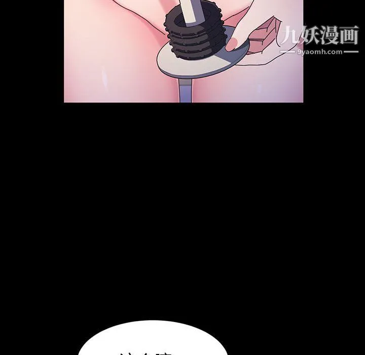 神级模特 - 第23话 - page 22