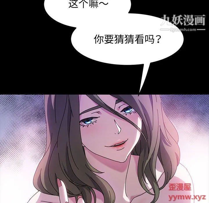 神级模特 - 第23话 - page 23